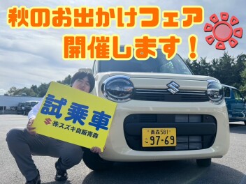 秋のお出かけフェア開催！　新型クロスビー乗れます！！